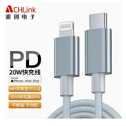 越南/國內(nèi)工廠MFi認證PD快充線蘋果原裝手機充電原裝頭lighting MFI數(shù)據(jù)線